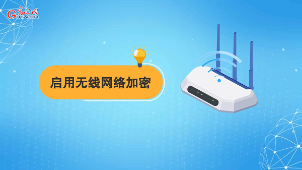 動(dòng)畫｜有些免費(fèi)Wi-Fi蹭不得，這樣連網(wǎng)才安全