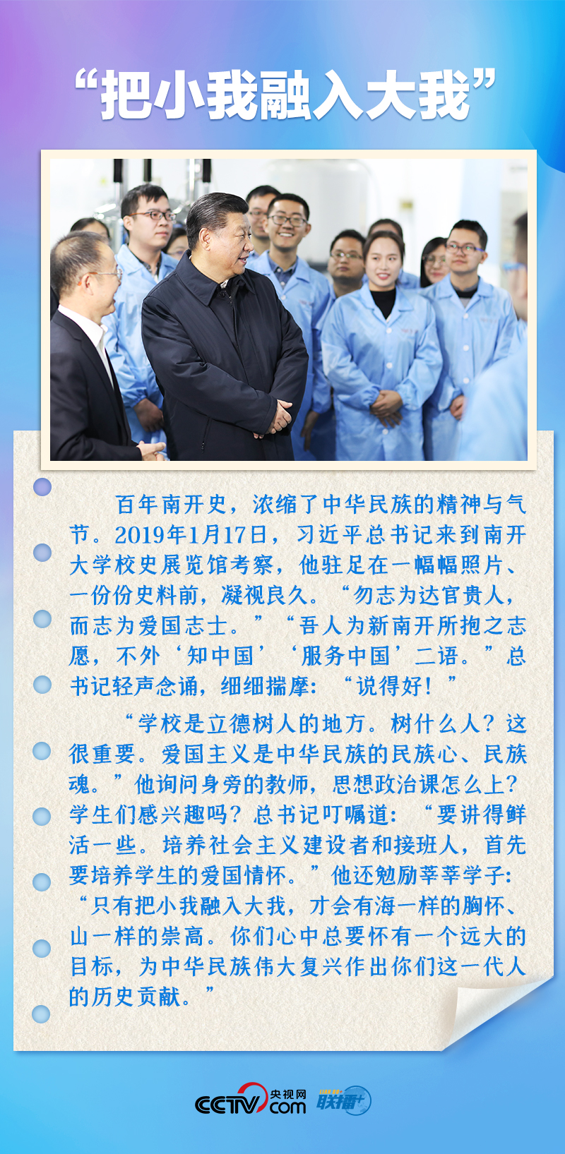 聯(lián)播+｜推心置腹！總書記與青年面對(duì)面