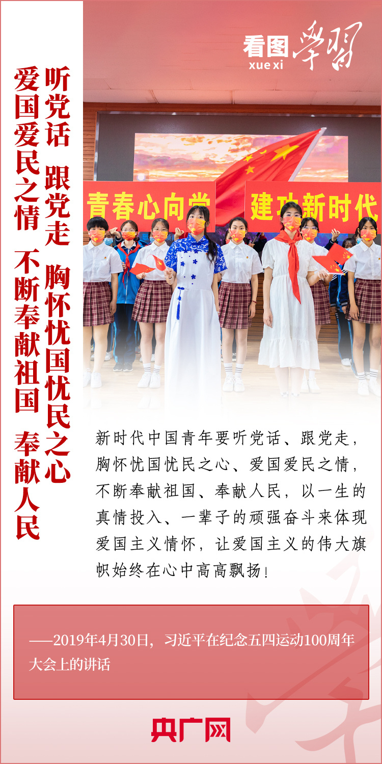 看圖學習丨樹立正確的世界觀、人生觀、價值觀，走好人生道路