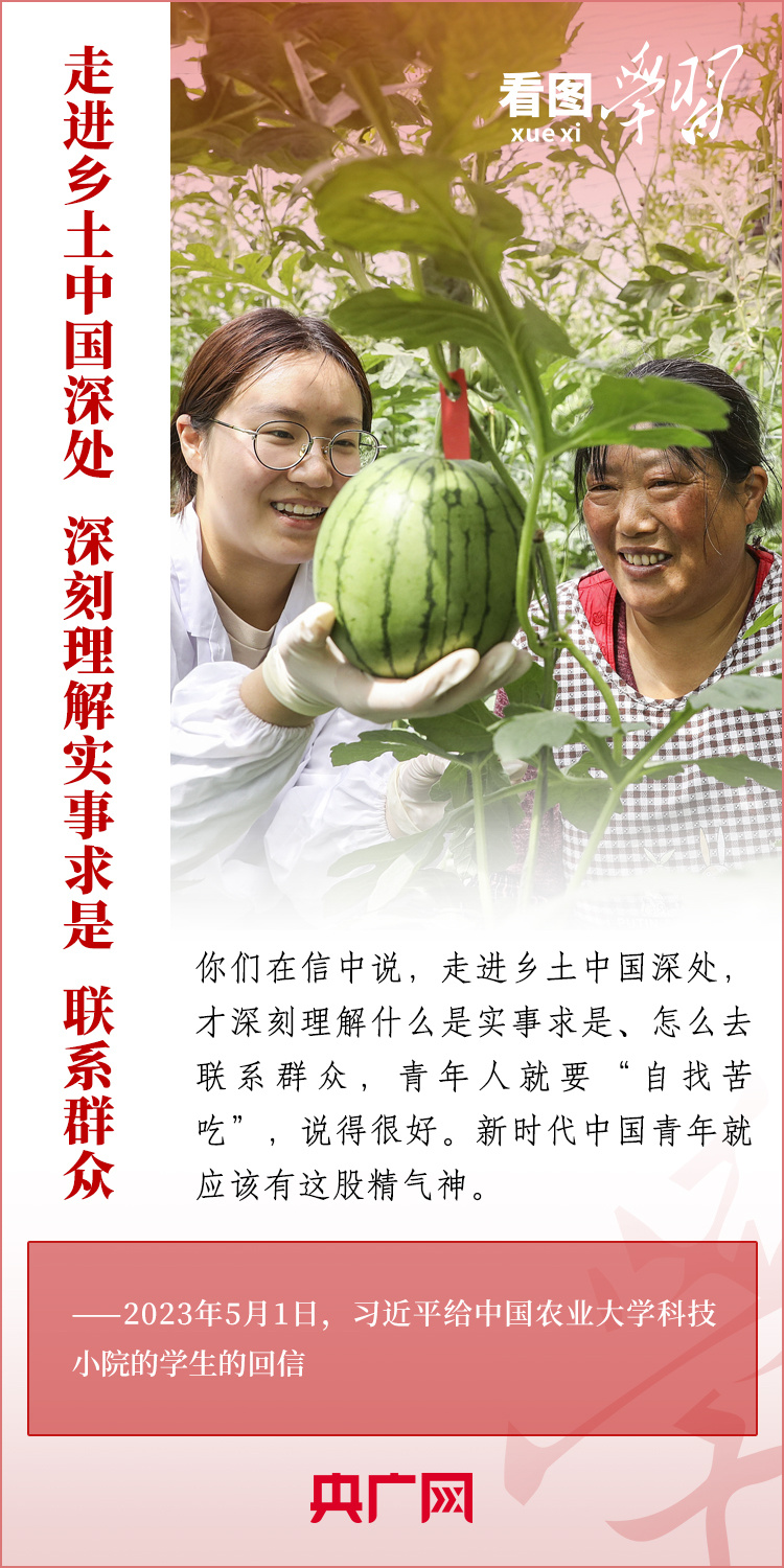 看圖學習丨樹立正確的世界觀、人生觀、價值觀，走好人生道路