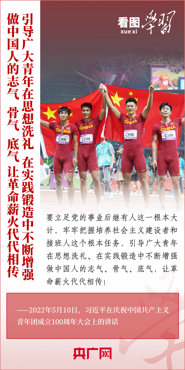 看圖學習丨樹立正確的世界觀、人生觀、價值觀，走好人生道路