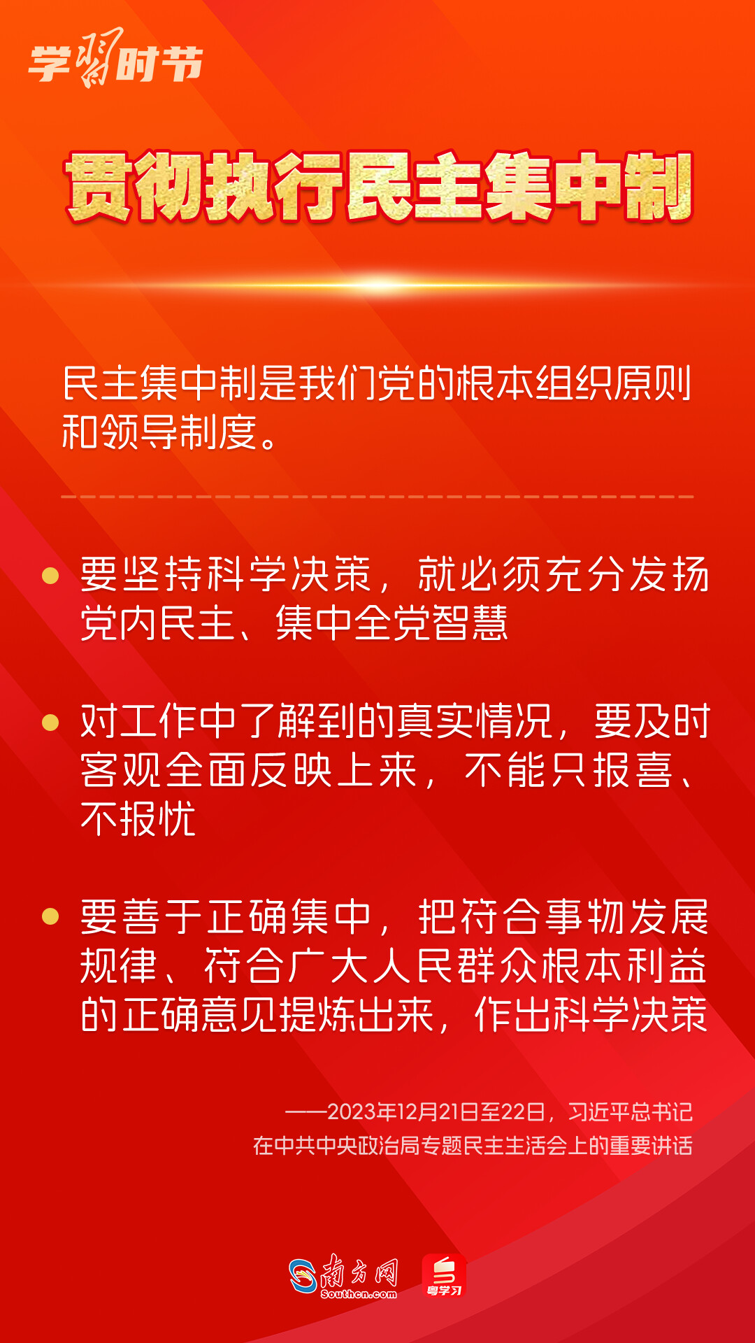 學(xué)習(xí)時(shí)節(jié)｜如何鞏固拓展主題教育成果？總書記提出這些要求