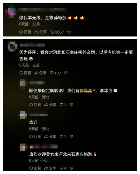 圖片來源：網(wǎng)友評論截圖。