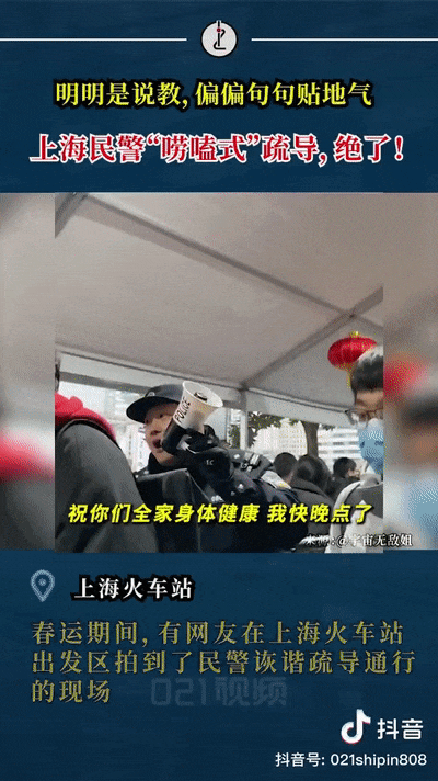 嘮嗑式疏導(dǎo)，鐵警叔叔太逗了！