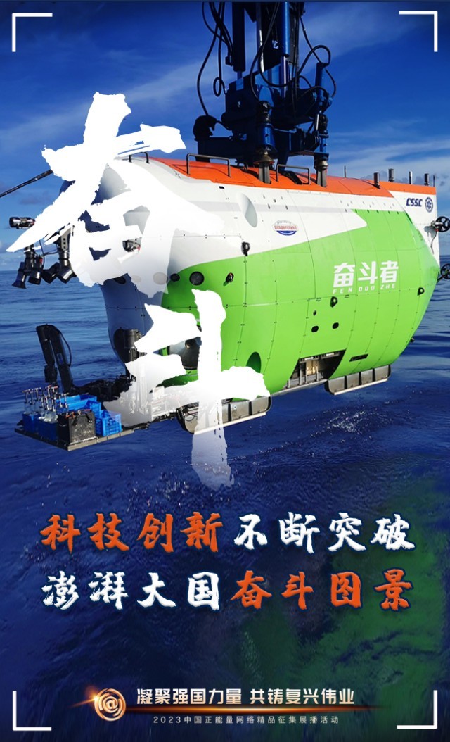 【海報】這些關(guān)鍵詞，奏響“奮斗有我”的時代強音