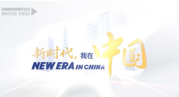 新時代，我在中國｜埃及科學家東營田耕記