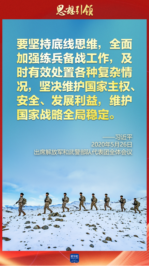 思想引領(lǐng)｜兩會上，習(xí)主席這樣談強軍之路