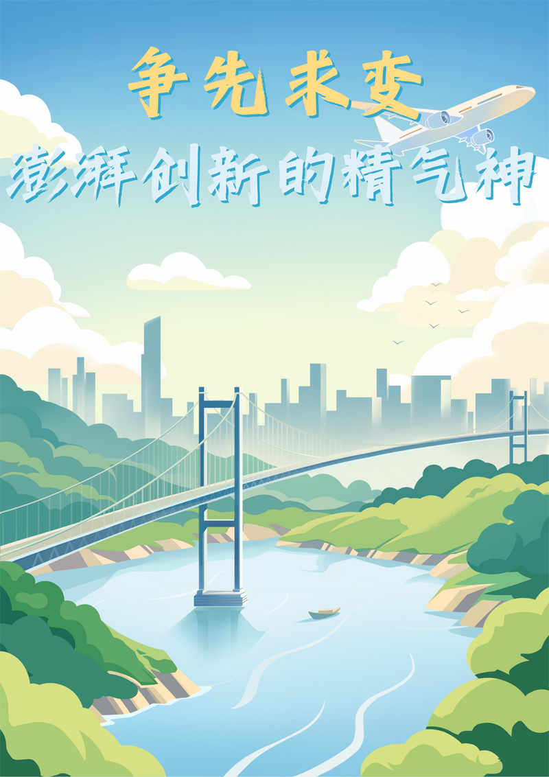 2023中國正能量：在這里，看見向上的中國