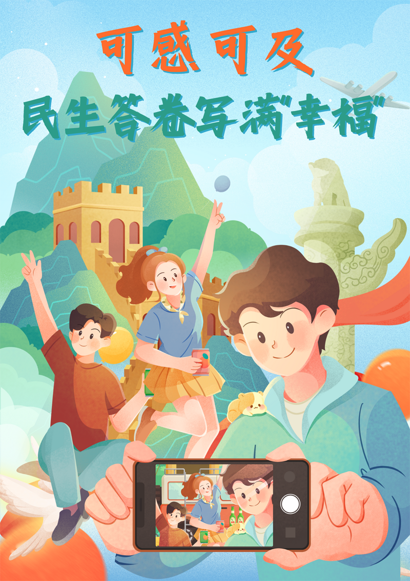 2023中國正能量：在這里，看見向上的中國