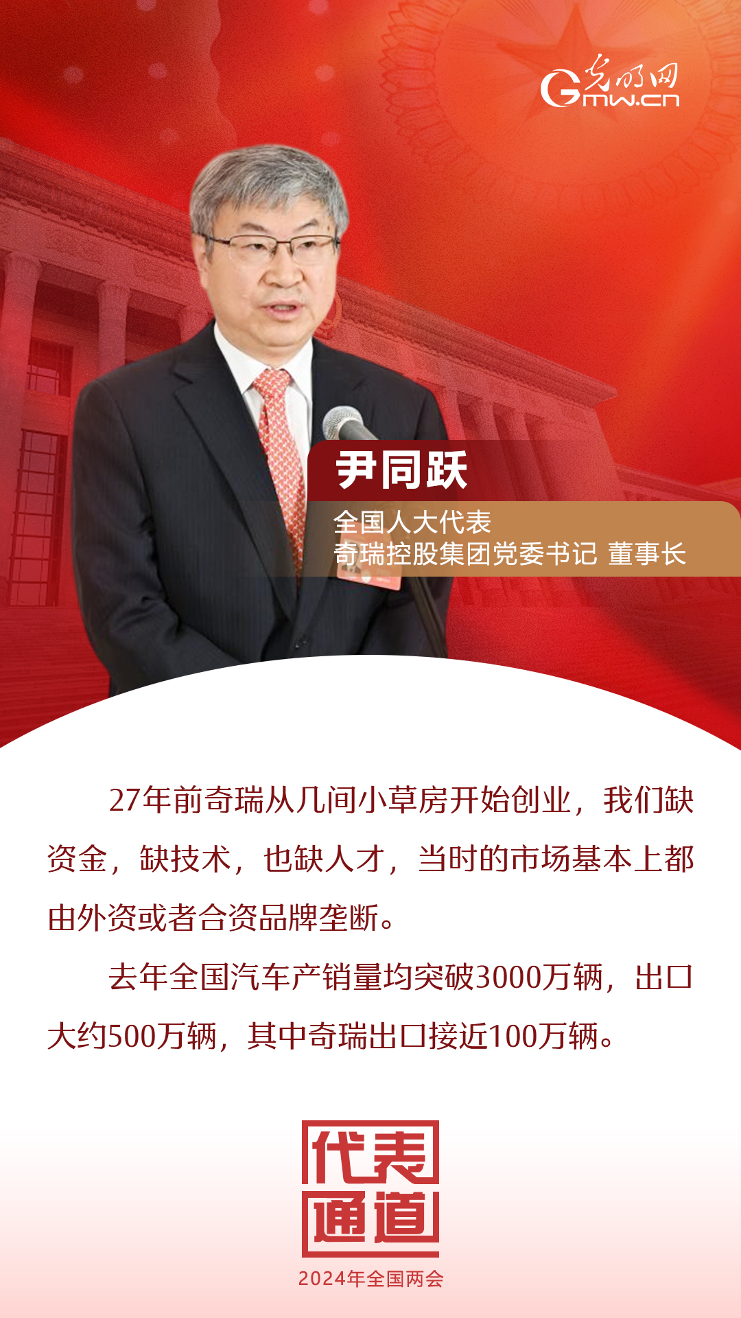 【全國(guó)兩會(huì)】首場(chǎng)代表通道 為奮斗者點(diǎn)贊！