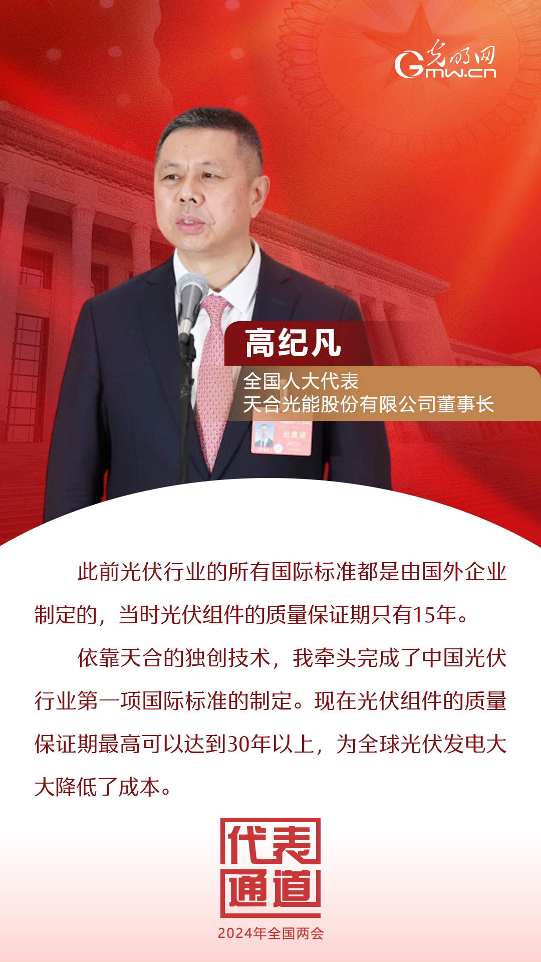 【全國(guó)兩會(huì)】首場(chǎng)代表通道 為奮斗者點(diǎn)贊！