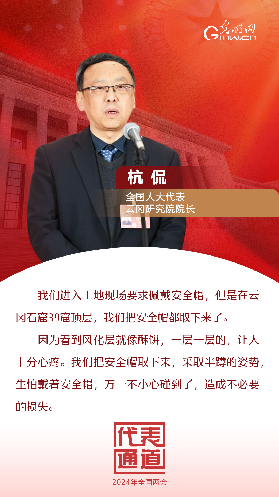 【全國(guó)兩會(huì)】首場(chǎng)代表通道 為奮斗者點(diǎn)贊！