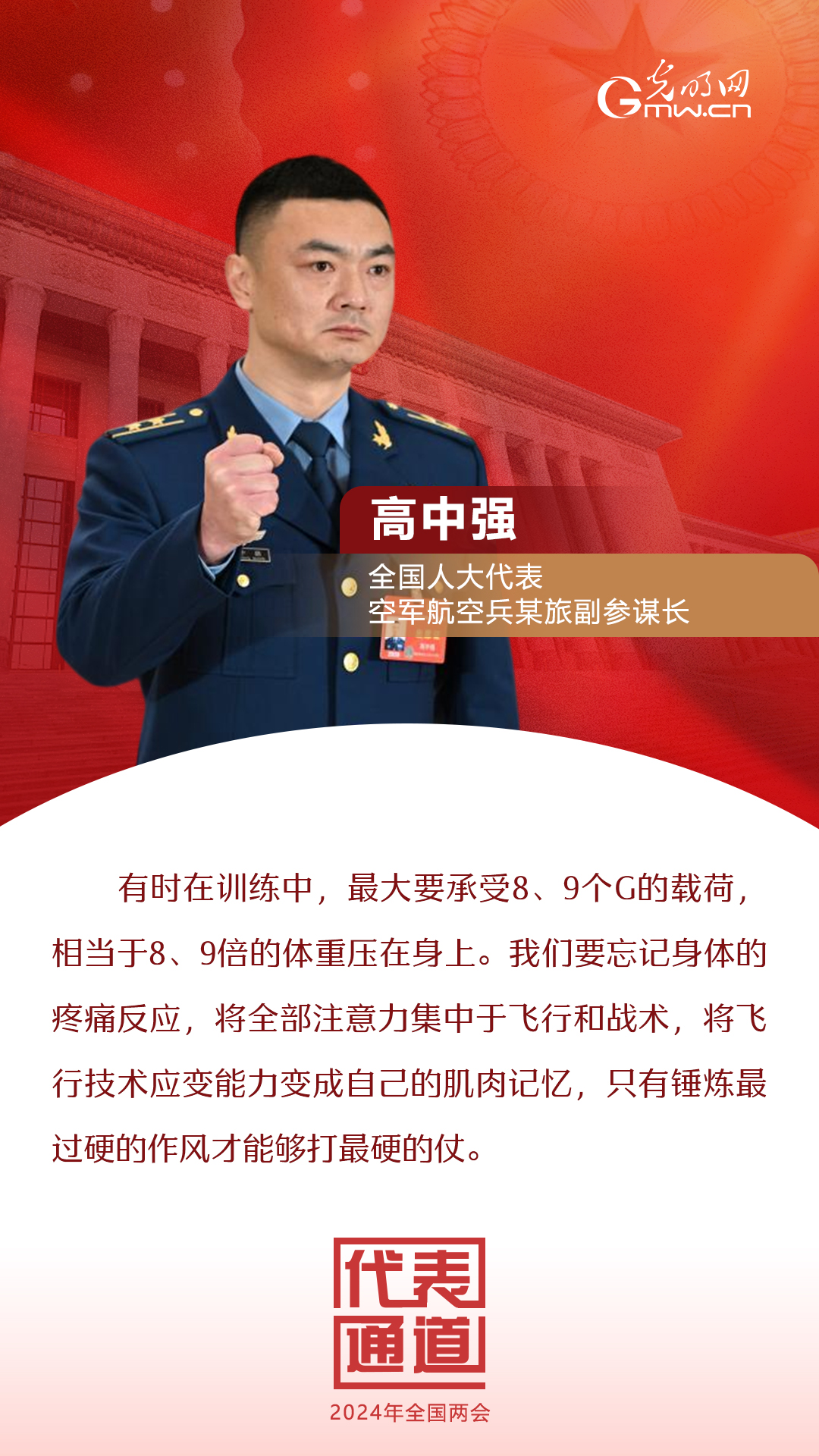 【全國(guó)兩會(huì)】首場(chǎng)代表通道 為奮斗者點(diǎn)贊！