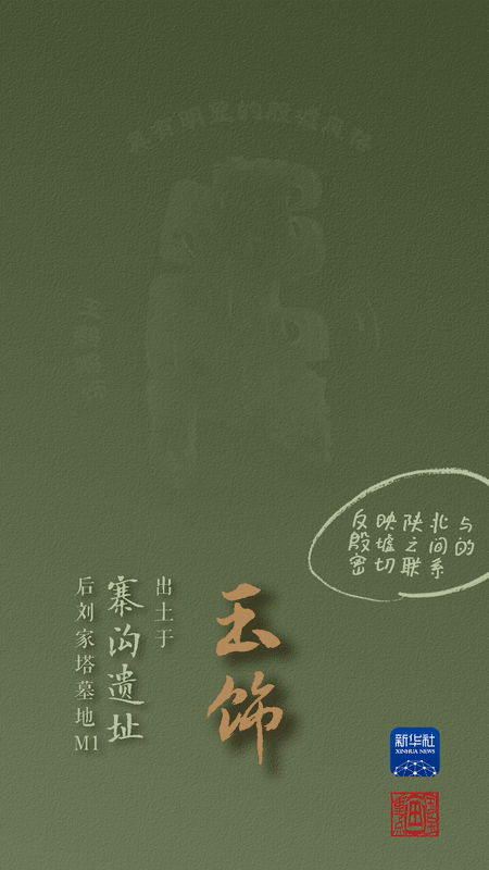 國寶畫重點(diǎn)丨來黃土丘陵之上，看神秘商代方國