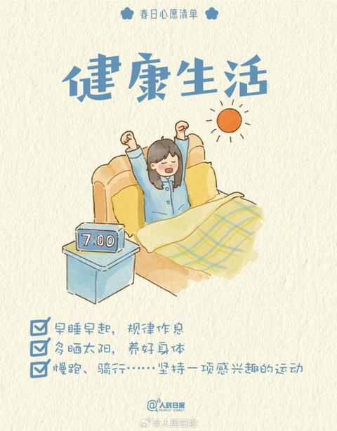 收藏打卡！領(lǐng)取你的手賬風(fēng)春日心愿清單