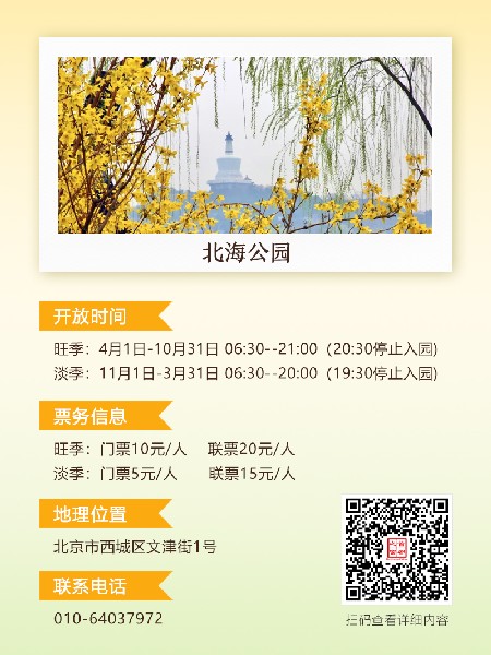 追花指南第二期！京城三月里最撩人的玉蘭觀賞地