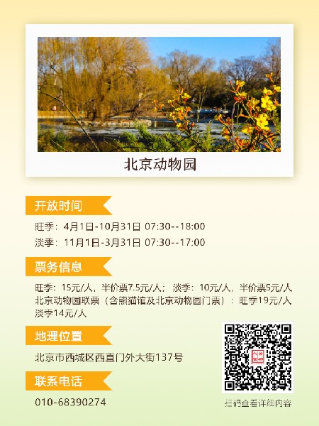 追花指南第二期！京城三月里最撩人的玉蘭觀賞地