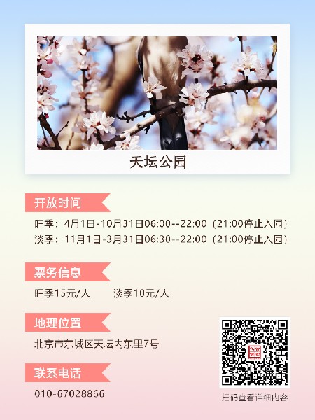 追花指南第三期！別等了 今天就去和桃花撞個(gè)滿懷