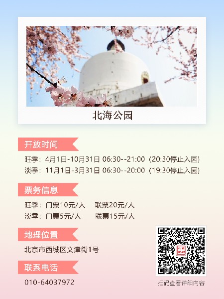 追花指南第三期！別等了 今天就去和桃花撞個(gè)滿懷