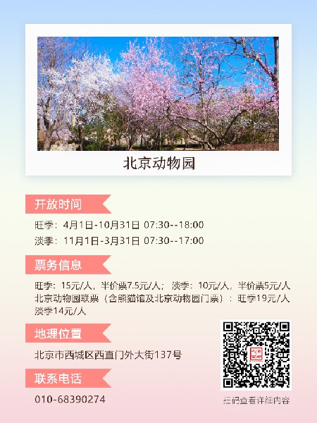 追花指南第三期！別等了 今天就去和桃花撞個(gè)滿懷