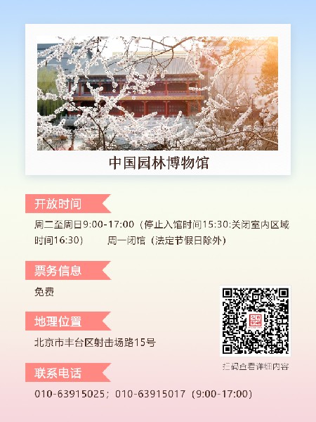 追花指南第三期！別等了 今天就去和桃花撞個(gè)滿懷