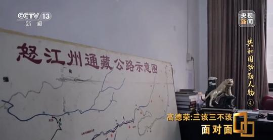 面對面丨“路就在腳下！” 這里的村民日子越過越幸福