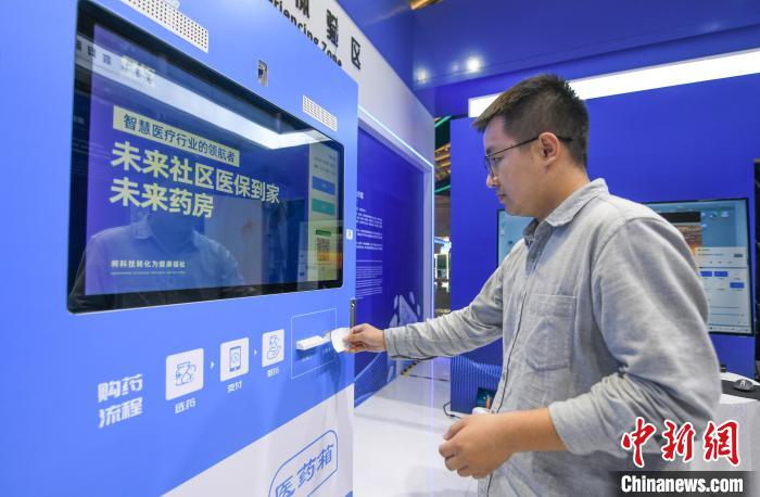 在“中國(guó)醫(yī)保 一生守護(hù)”展區(qū)，民眾體驗(yàn)在24小時(shí)未來(lái)藥房憑“處方”取藥 王剛 攝
