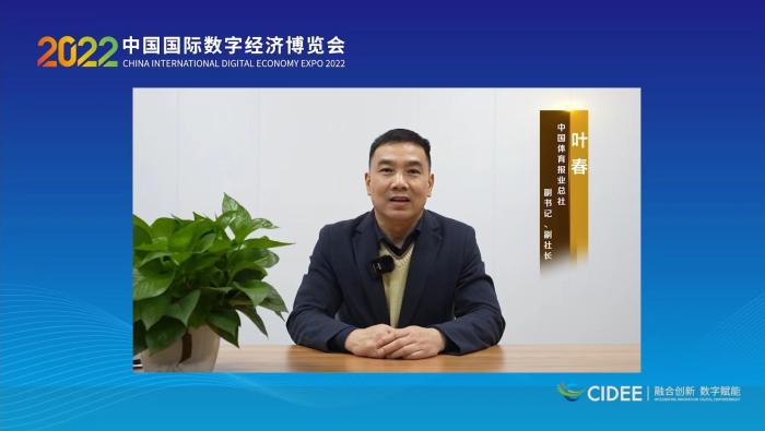 葉春代表承辦方致辭。