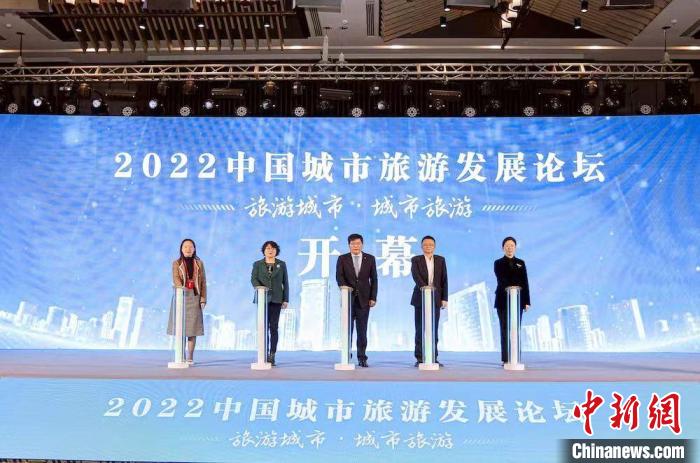 2022中國城市旅游發(fā)展論壇啟幕?！o錫市文化廣電和旅游局供圖