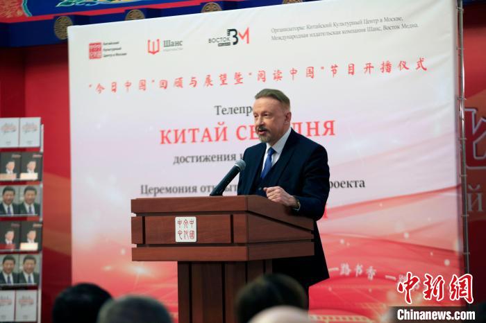 俄中友好協(xié)會副主席巴爾斯基致辭?！√锉?攝