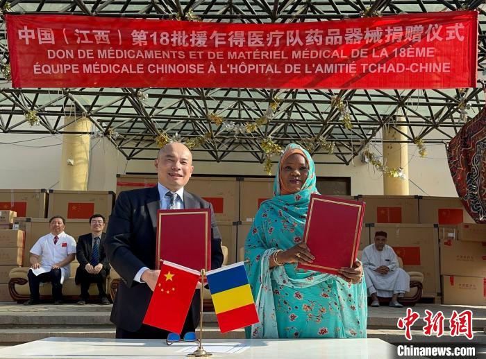 圖為王晰寧大使同澤納貝·貝希爾·穆薩女士共同簽署藥械交接證書?！≈袊?江西)第18批援乍得醫(yī)療隊供圖