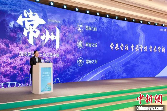 常州市委書記陳金虎致辭。　主辦方供圖