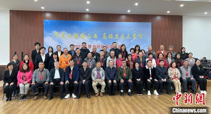 晉臺社區(qū)交流座談會在山西省太原市濱河社區(qū)舉辦。圖為與會人員合影?！罱苡?攝