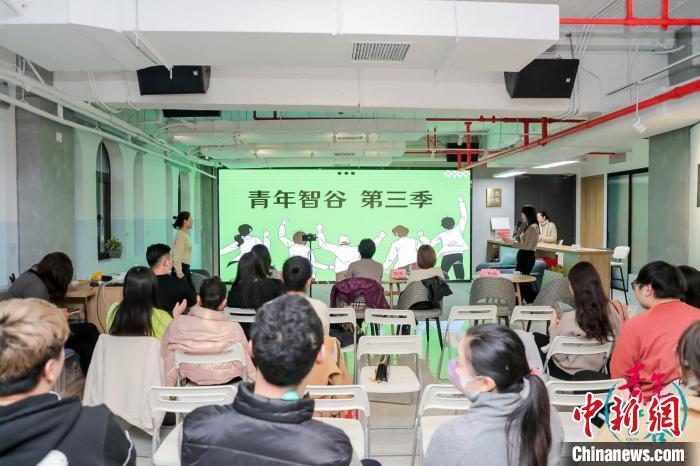 “青年智谷”白領(lǐng)成長計劃第三季活動現(xiàn)場?！↑S浦區(qū)委統(tǒng)戰(zhàn)部供圖