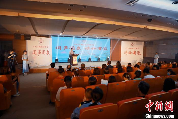 2023年閩南詩歌節(jié)開幕式暨詩歌朗誦會現(xiàn)場?！￠}南師范大學供圖