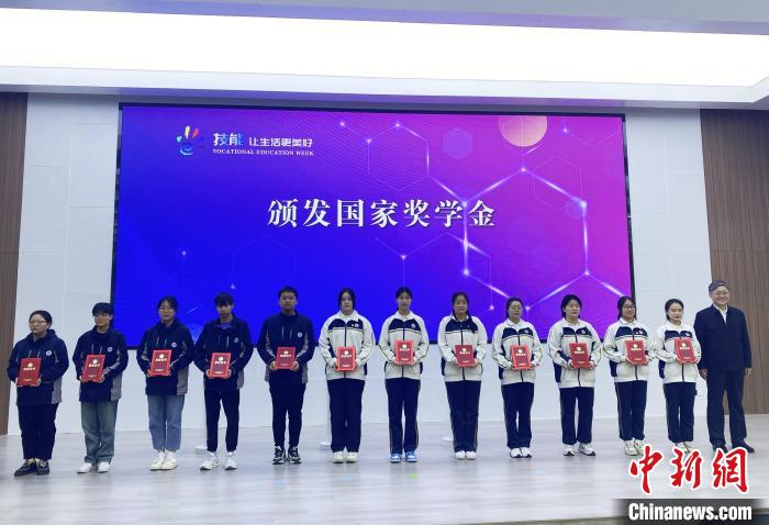 現(xiàn)場對獲得職業(yè)教育國家獎學金的學生代表進行了表彰?！〈藜衙?攝
