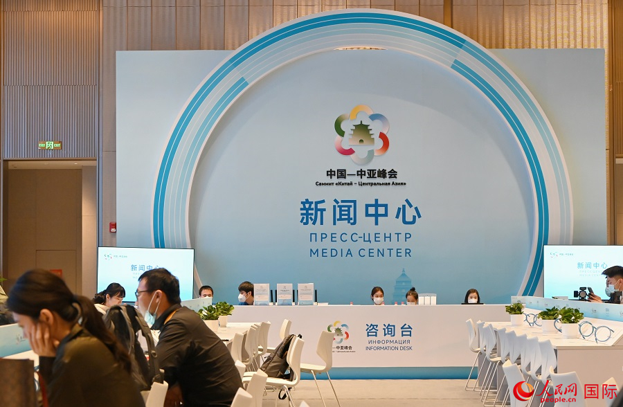 中國(guó)—中亞峰會(huì)新聞中心16日正式啟用。人民網(wǎng)記者 徐祥麗攝