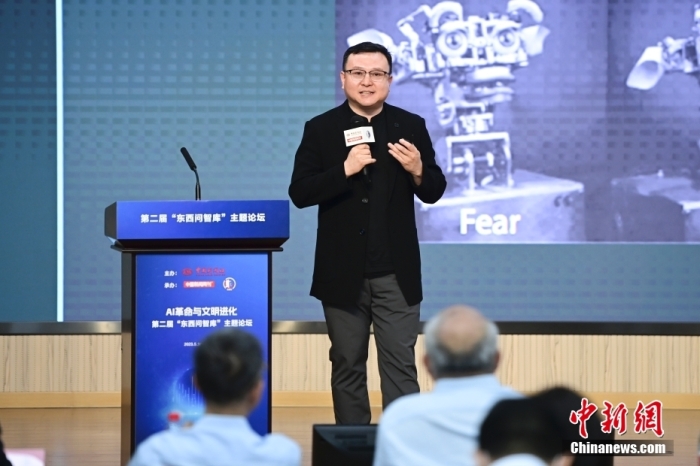 5月30日，<a target='_blank' href='/'>中新社</a>第二屆“東西問智庫”主題論壇在北京舉行，多位中外專家圍繞“AI革命與文明進化”展開討論。圖為中國社會科學院哲學研究所研究員劉悅笛在論壇上作主旨演講。<a target='_blank' href='/'>中新社</a>記者 田雨昊 攝