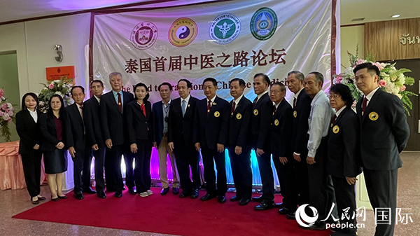 2023年泰國(guó)執(zhí)業(yè)中醫(yī)師培訓(xùn)暨泰國(guó)首屆中醫(yī)之路論壇會(huì)場(chǎng)。人民網(wǎng)記者 孫廣勇攝