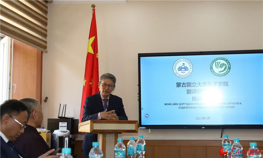 蒙古國立大學孔子學院翻譯研究中心首任主任其米德策耶致辭。人民網(wǎng)記者 霍文攝