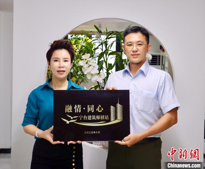 臺灣創(chuàng)新聯(lián)合建筑協(xié)會(huì)將于7月在臺中市同步揭牌設(shè)立“融情·同心”寧臺建筑師驛站?！窃式?攝