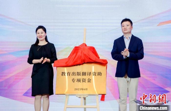 首屆出版教育國(guó)際高峰論壇在北京召開(kāi)?！”本┯∷W(xué)院供圖