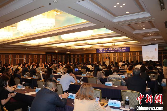 “你好，沈陽”全球推介(日本站)活動(dòng)在東京舉行 主辦方供圖