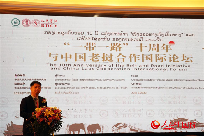 7月5日，“一帶一路”十周年與中國老撾合作國際論壇在萬象舉行。人民網(wǎng)記者楊一攝