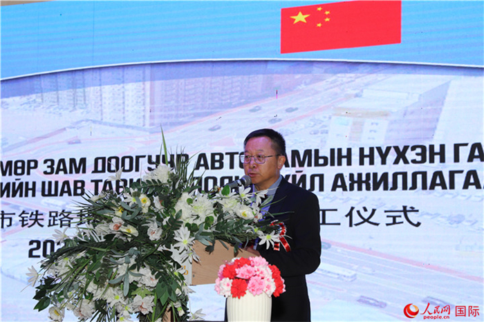 中國駐蒙古國大使館經濟商務參贊宋學軍致辭。人民網記者 霍文攝