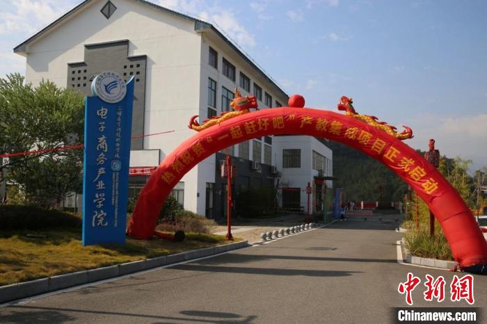 2021年12月，三明醫(yī)學(xué)科技職業(yè)學(xué)院農(nóng)村電商產(chǎn)業(yè)學(xué)院舉行“一起趕圩吧”產(chǎn)教集成項(xiàng)目啟動(dòng)?！∪麽t(yī)學(xué)科技職業(yè)學(xué)院供圖