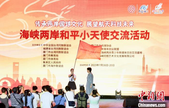 海峽兩岸和平小天使交流活動啟幕。　王東明 攝