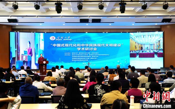 為何是中國式現(xiàn)代化？馬克思主義理論學(xué)者在青探討最新理論成果