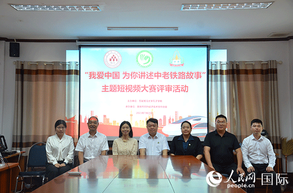 “我愛中國(guó) 為你講述中老鐵路故事”主題短視頻大賽啟動(dòng)。人民網(wǎng)記者 孫廣勇攝