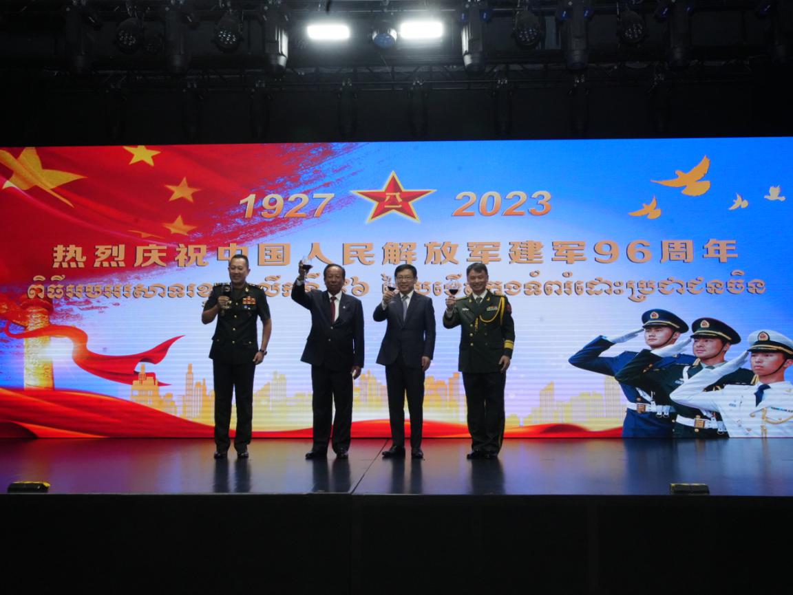 圖為中國駐柬埔寨大使館隆重舉行慶祝中國人民解放軍建軍96周年招待會。 中國駐柬埔寨大使館供圖